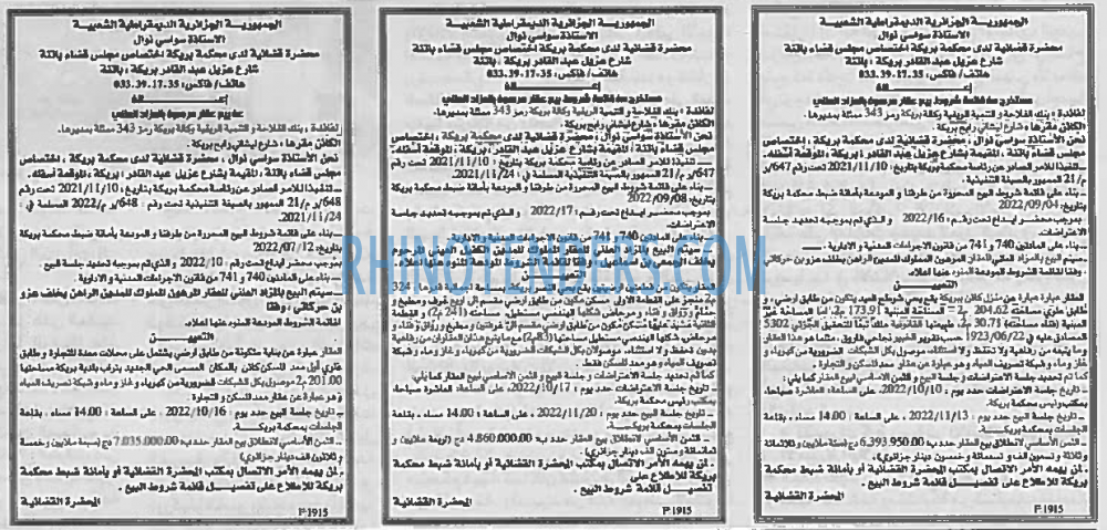 EL KHABAR