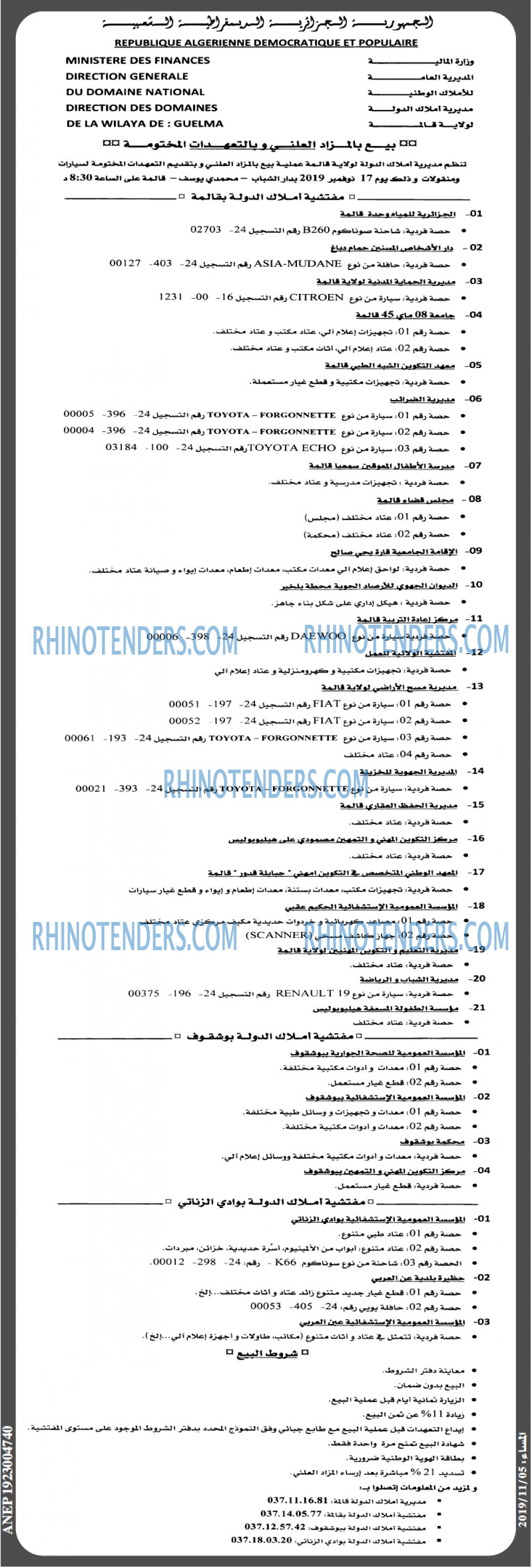 المساء