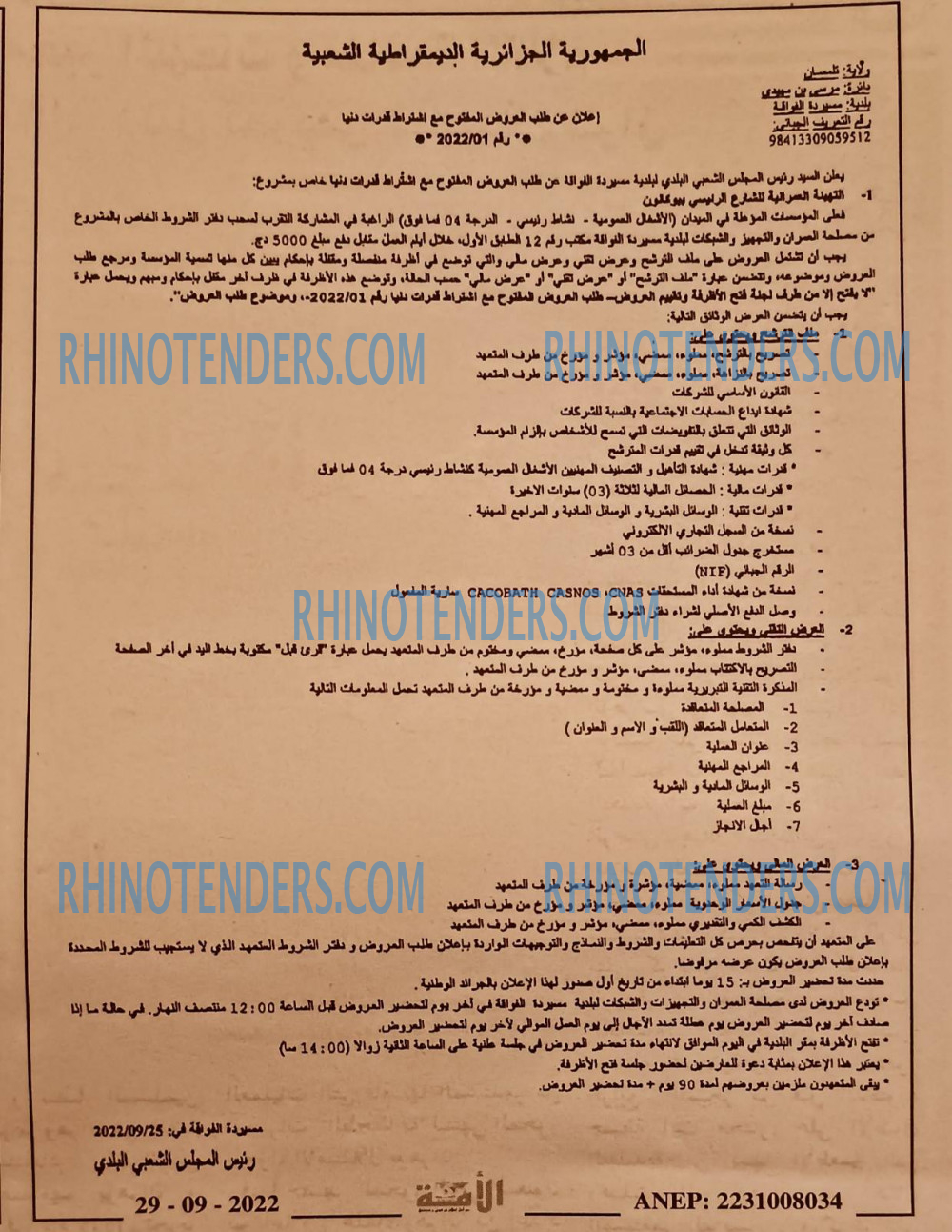 الأمة