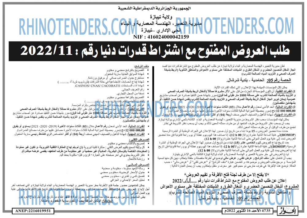 الحوار