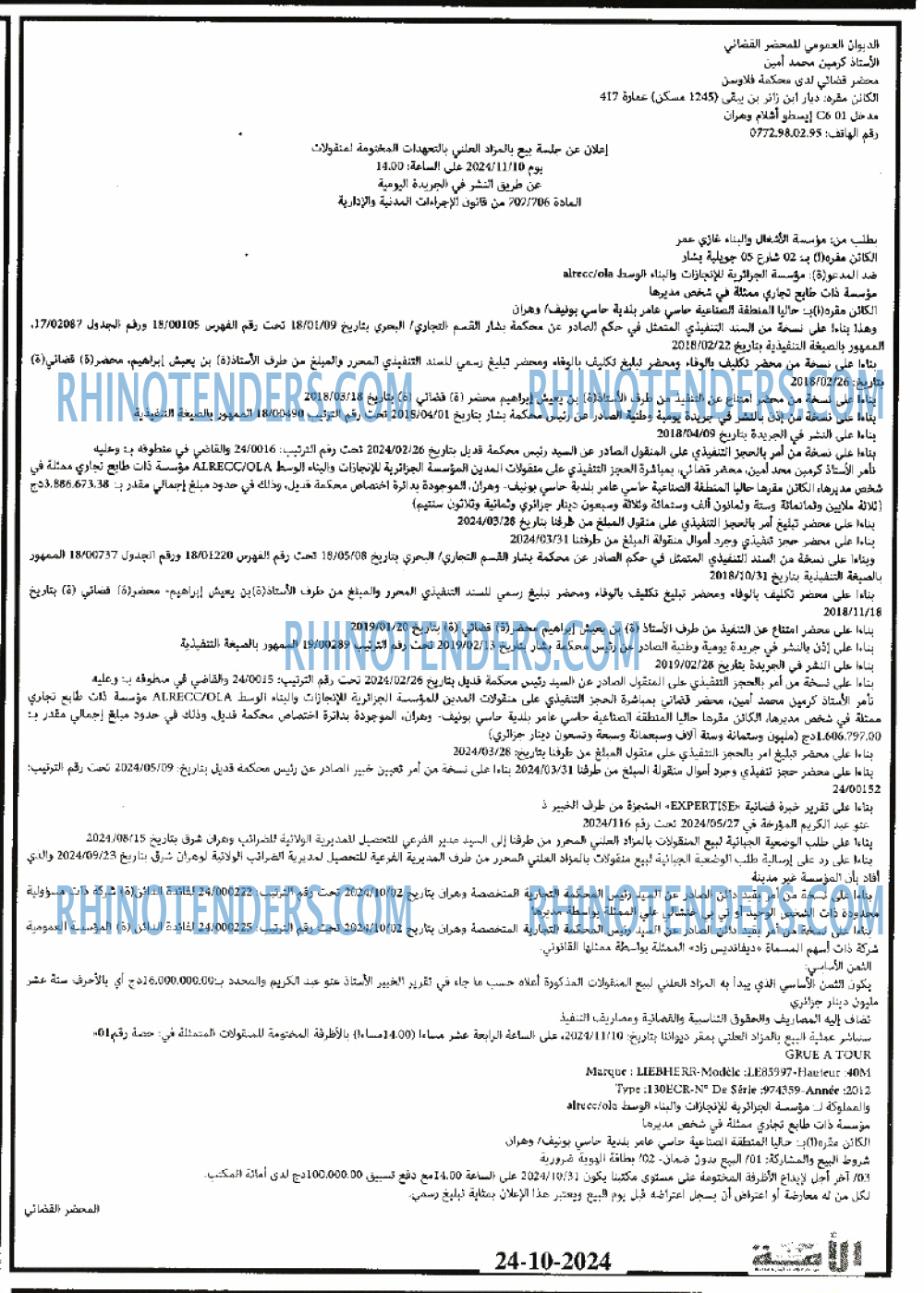 الامة