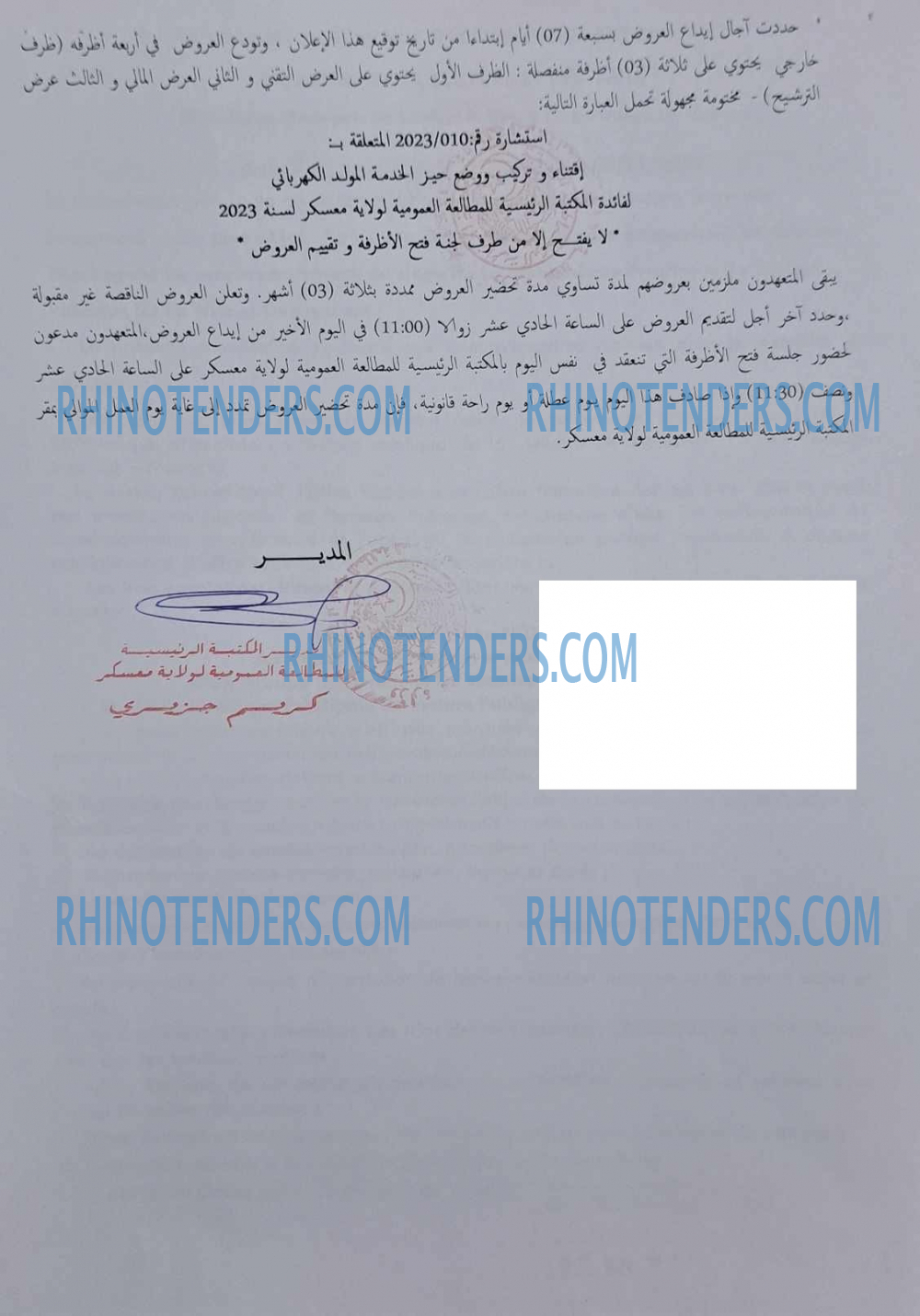 Rhinotenders