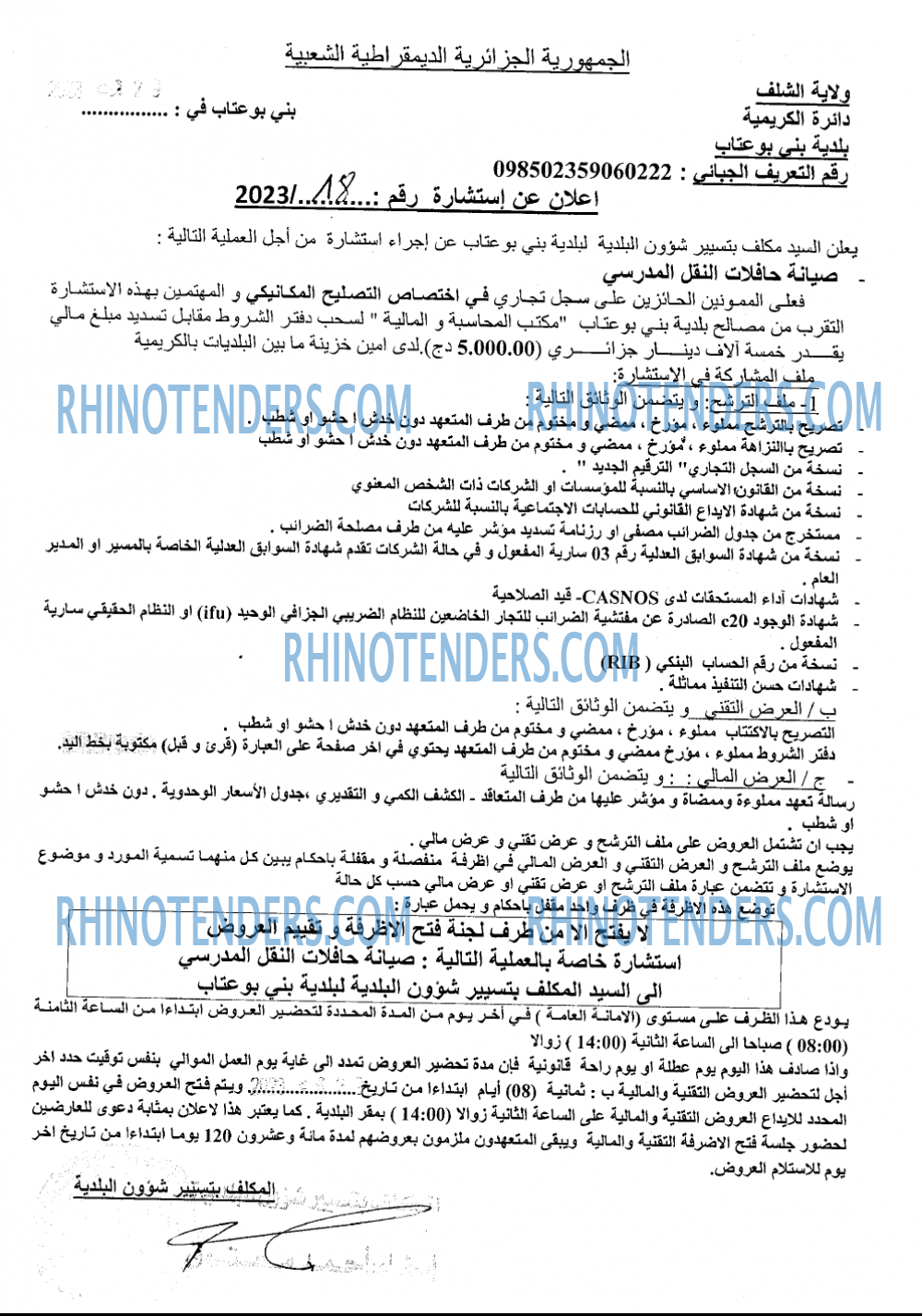 Rhinotenders