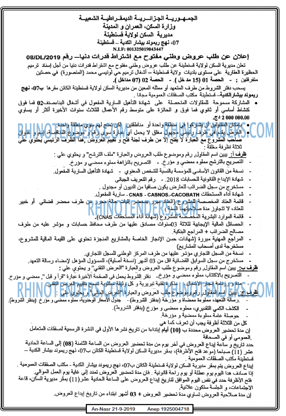 AN-NASR