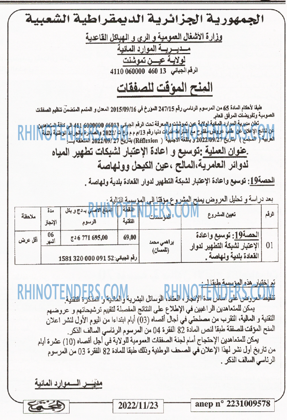 المجتمع