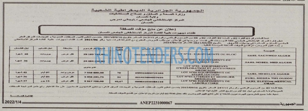 الجمهورية