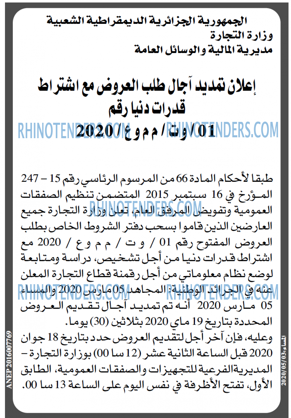 المساء