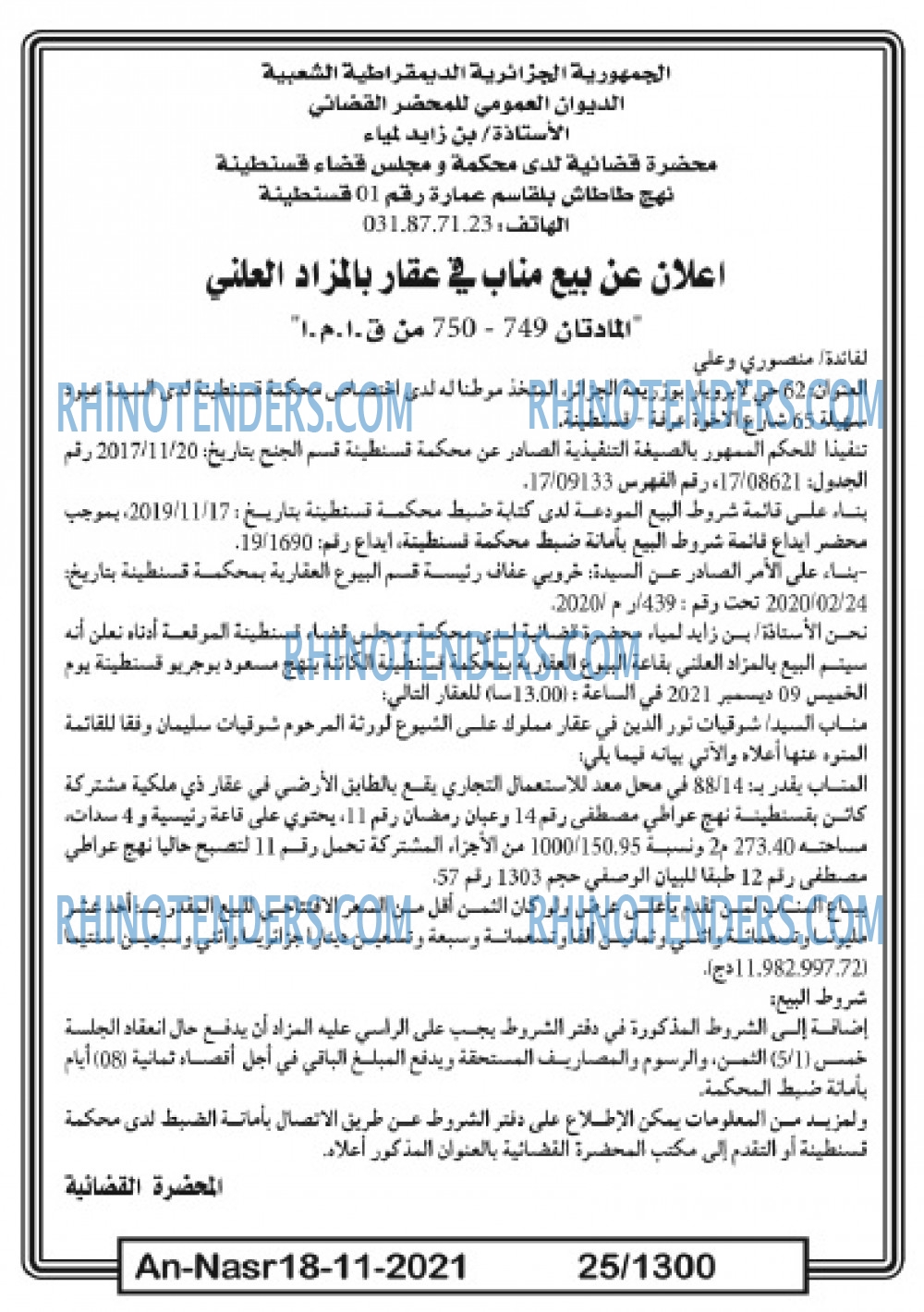 AN-NASR