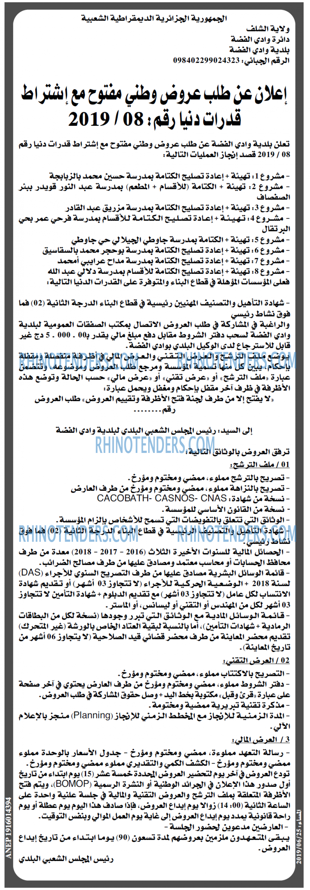 المساء