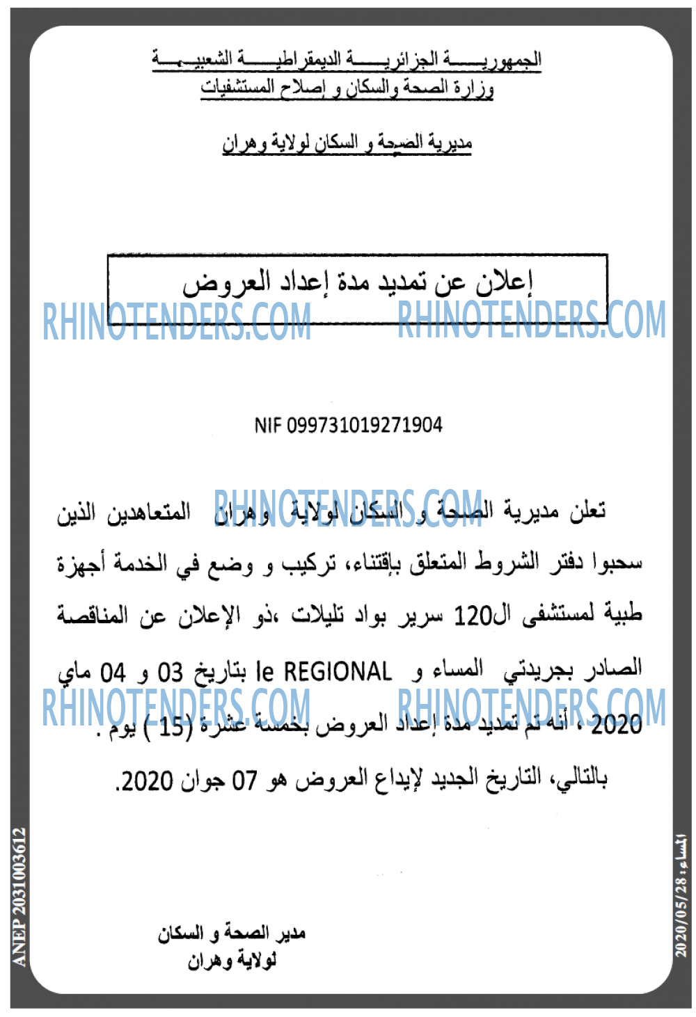 المساء