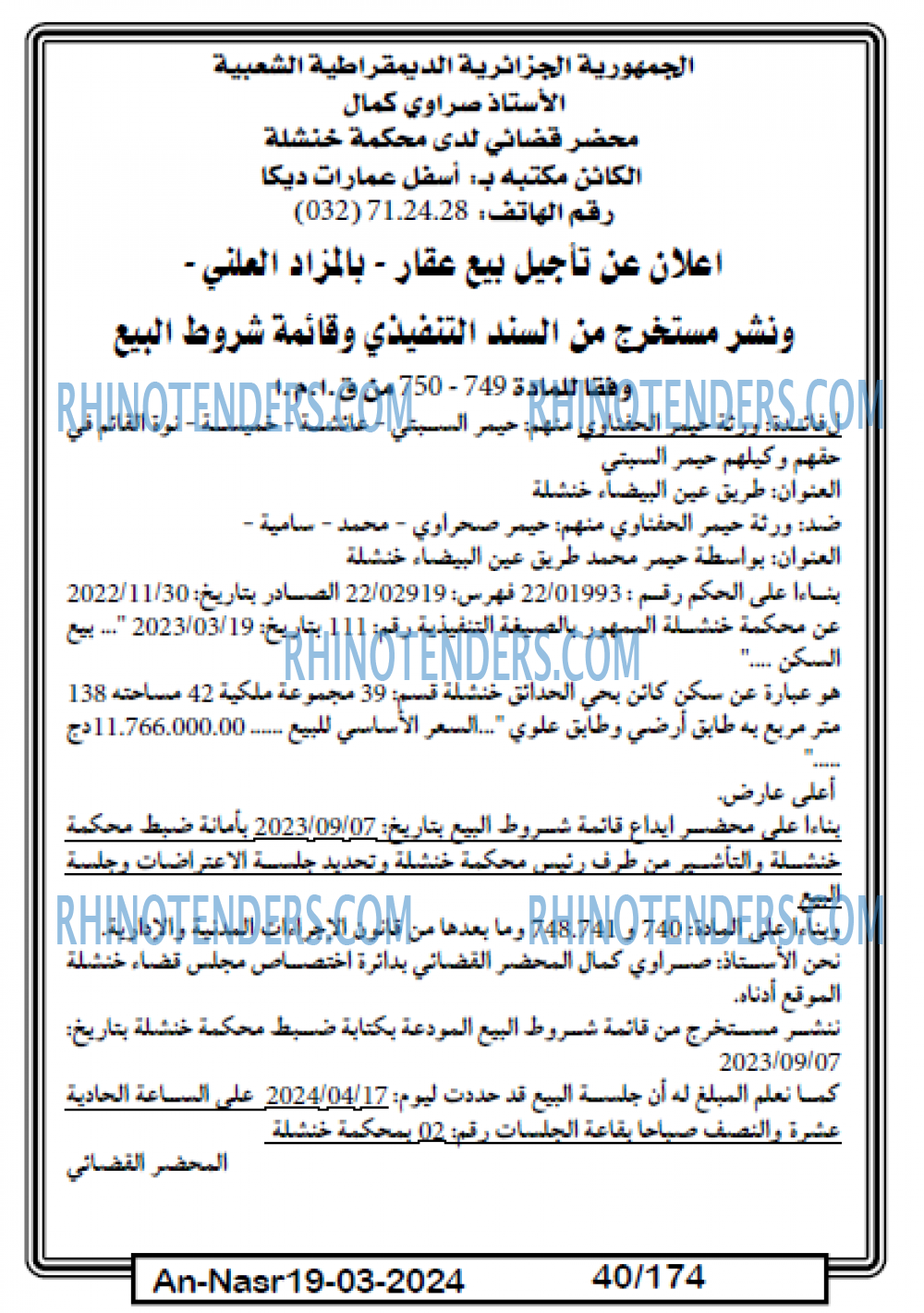 AN-NASR