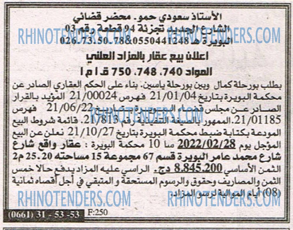 EL KHABAR