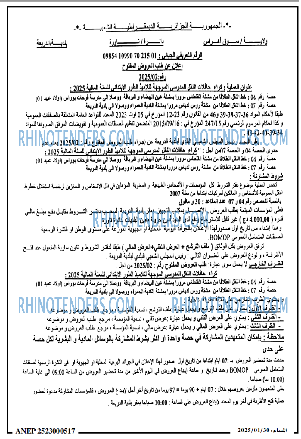 المساء