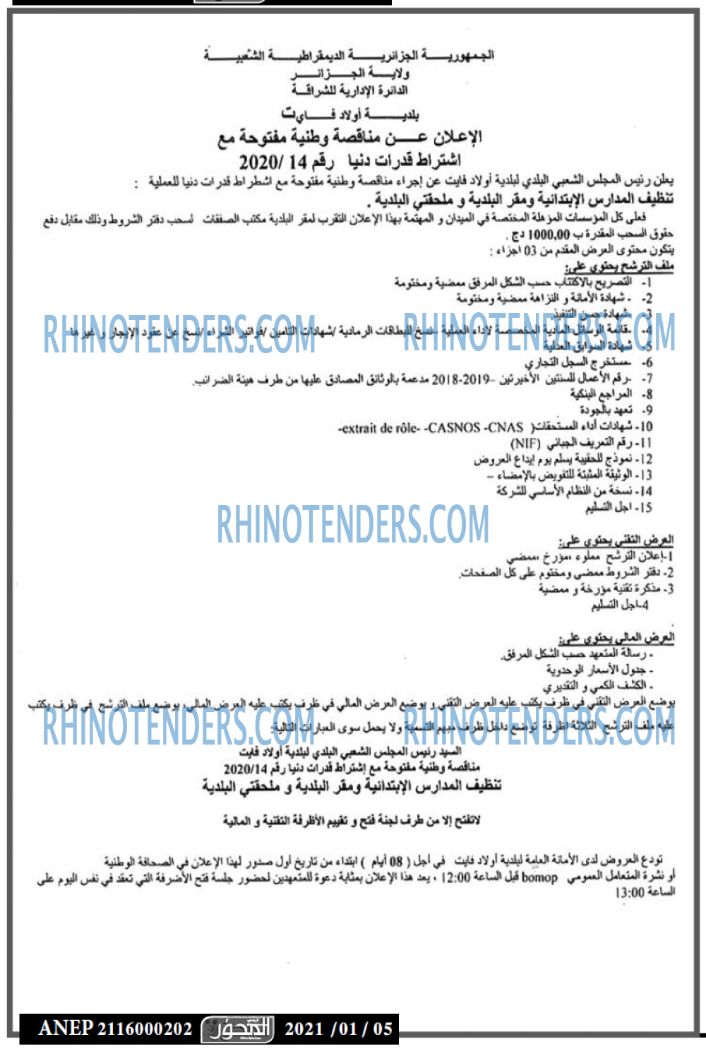 المحور