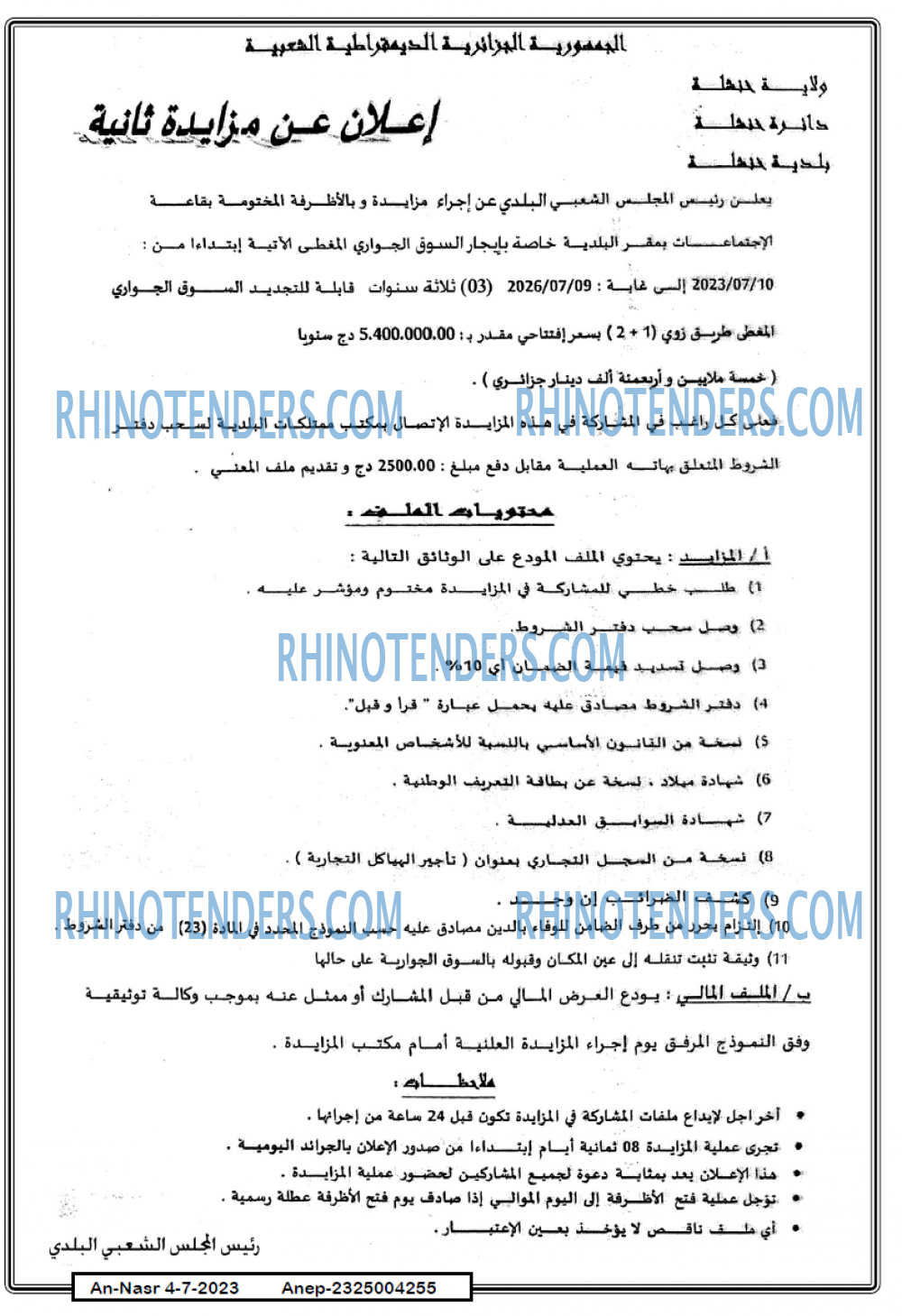 AN-NASR