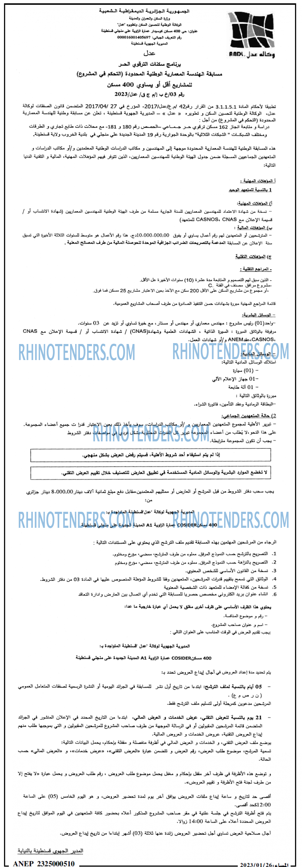 المساء