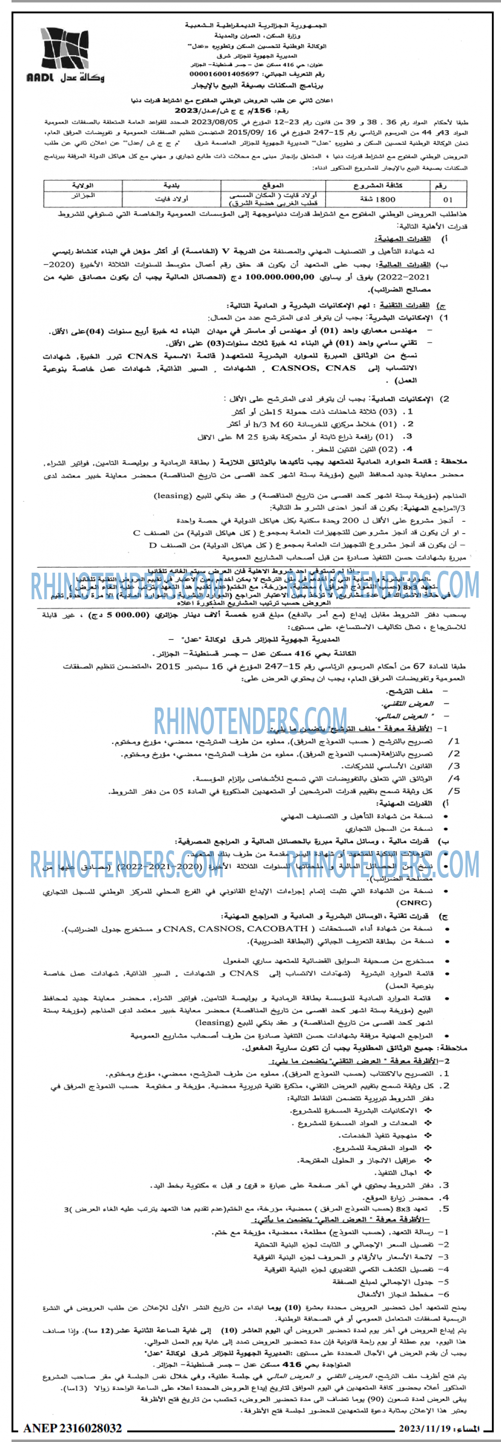المساء