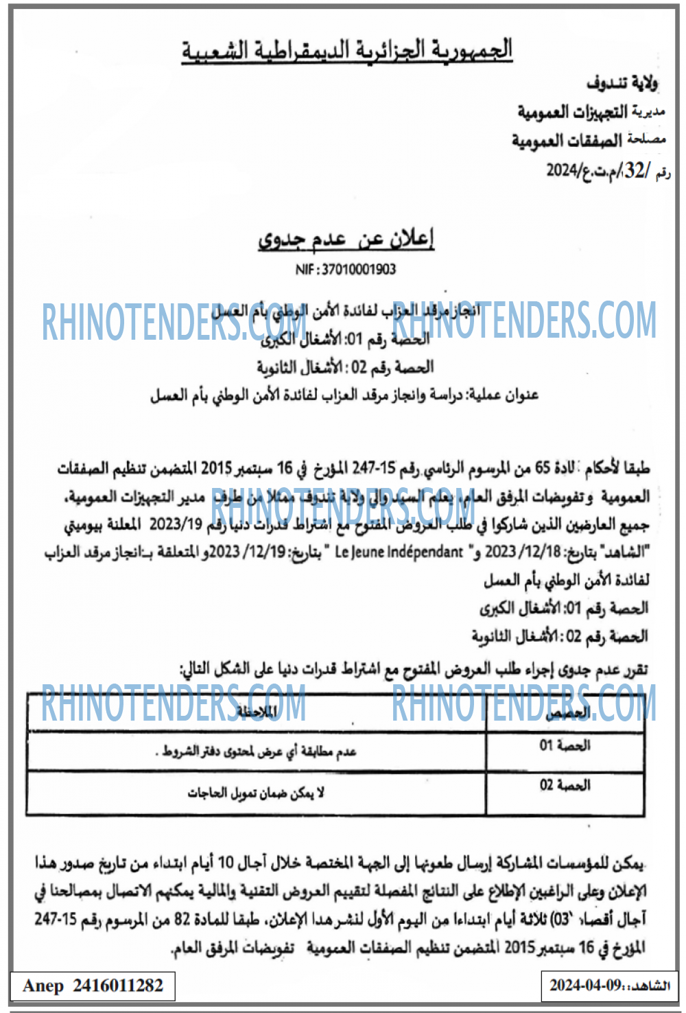EL CHAHID