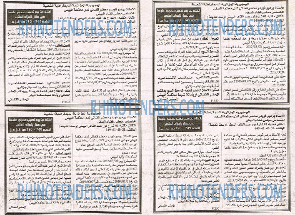 EL KHABAR