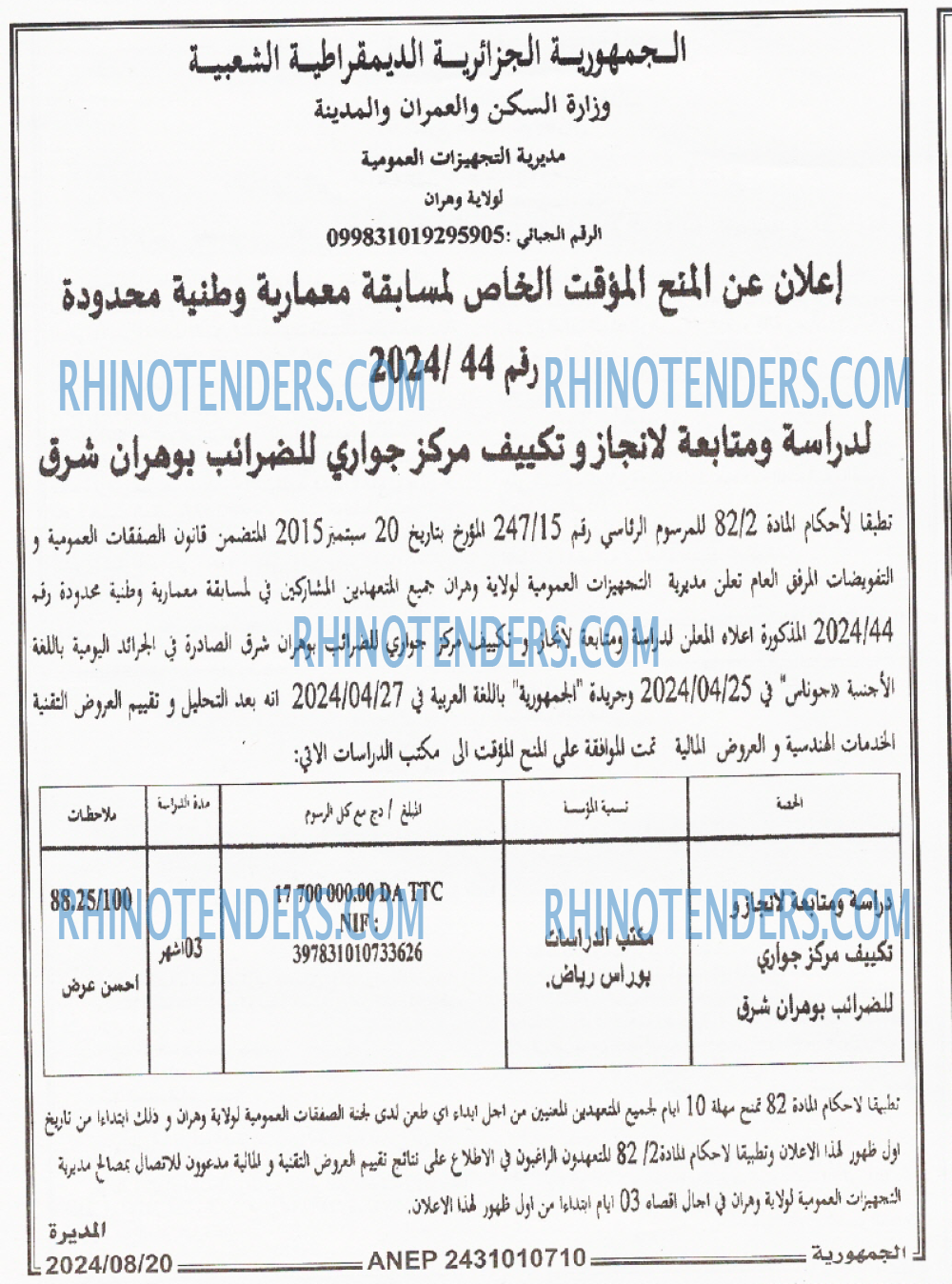 الجمهورية