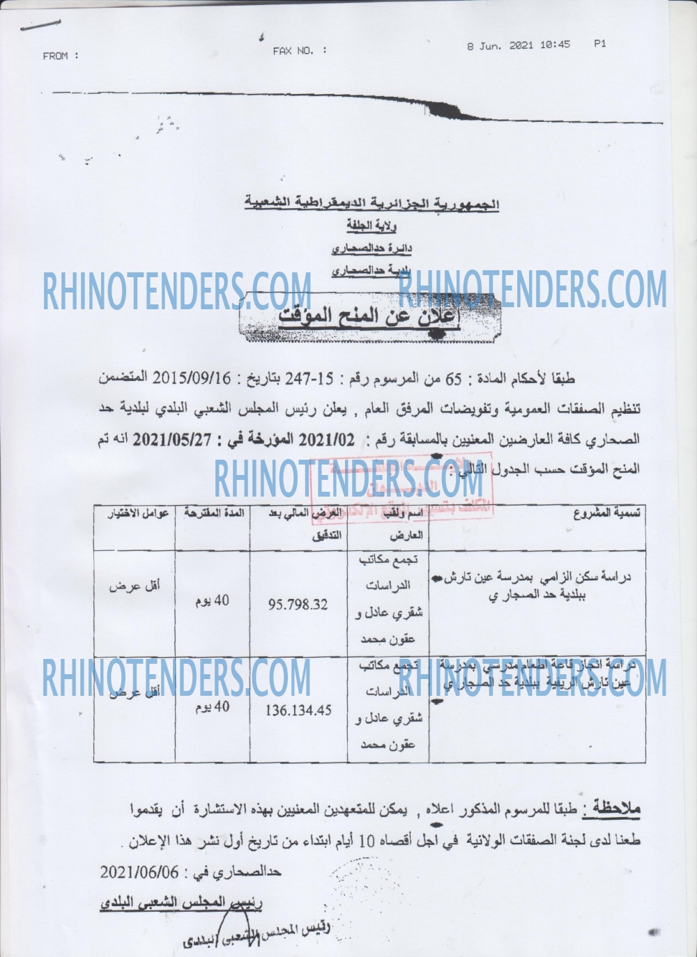 Rhinotenders