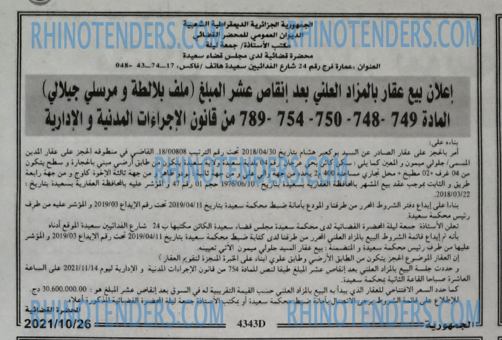 الجمهورية