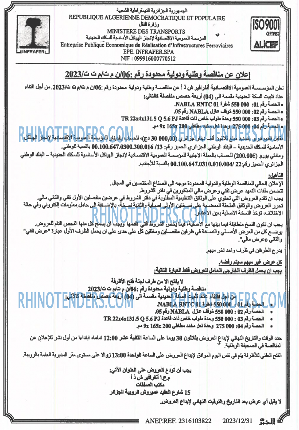 EL KHABAR