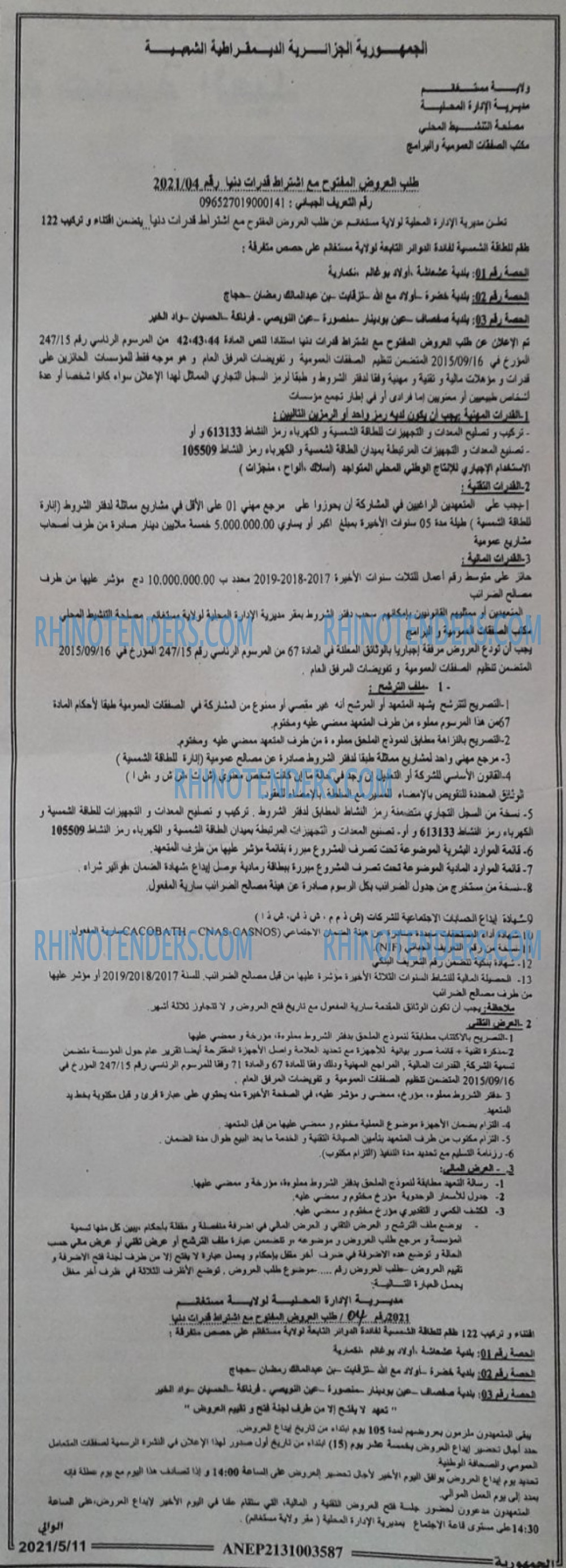 الجمهورية