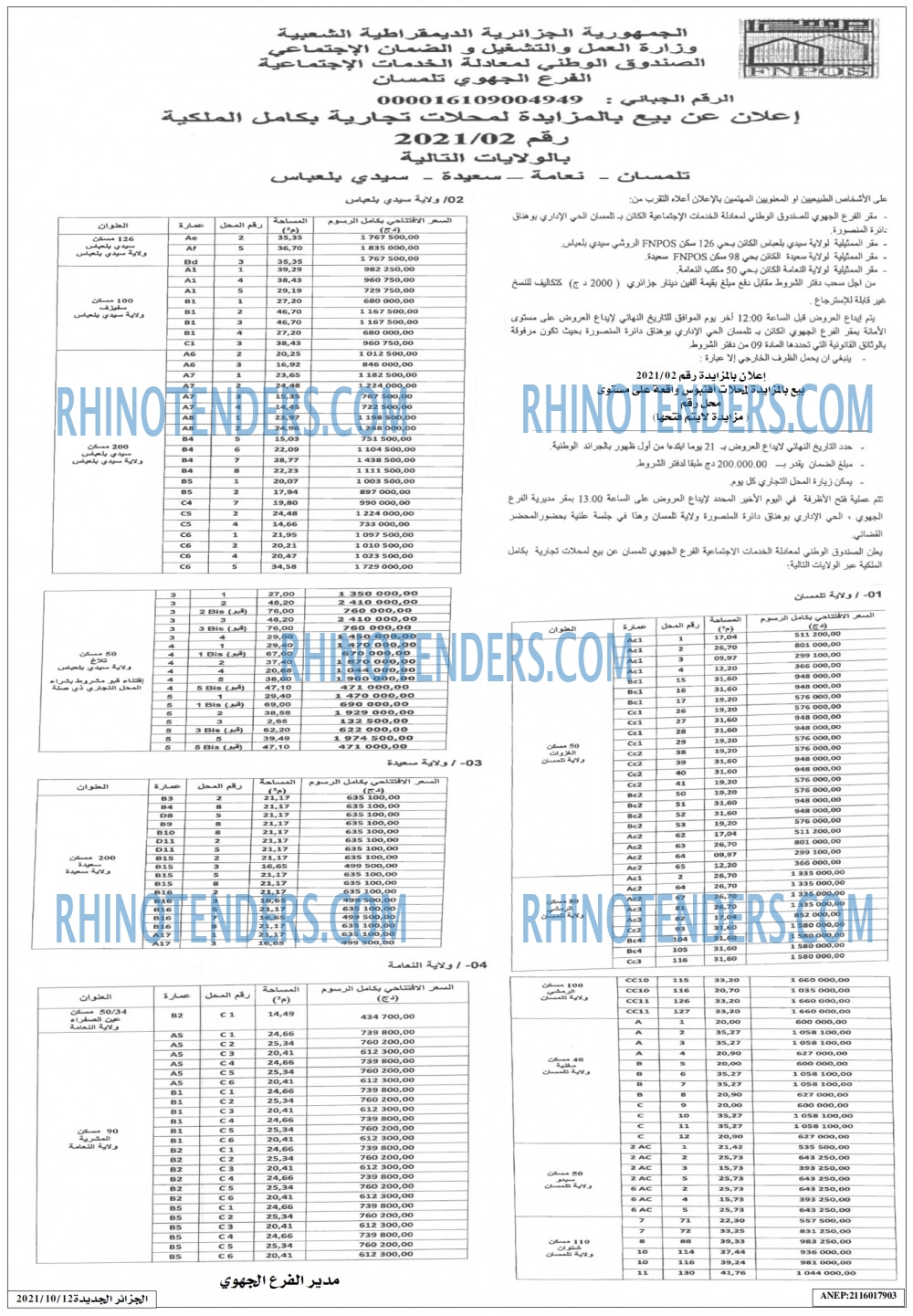 الجزائر الجديدة