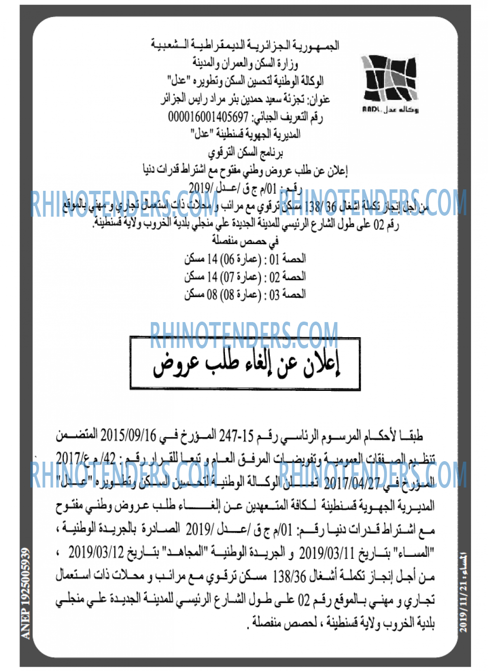 المساء