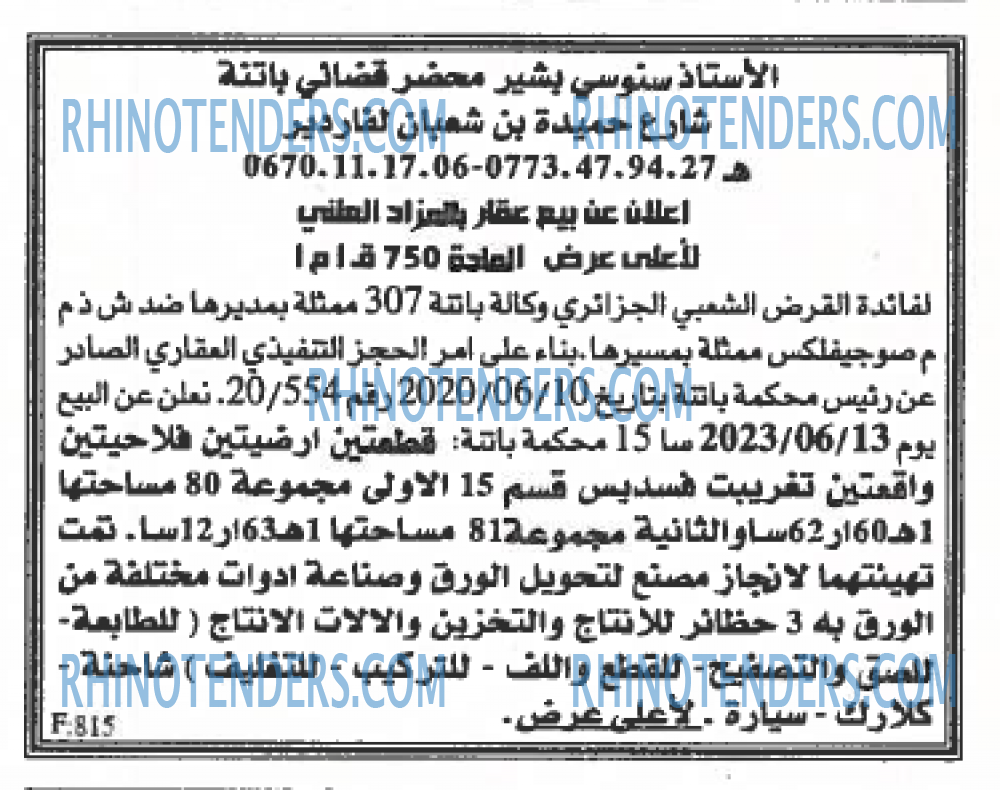 EL KHABAR