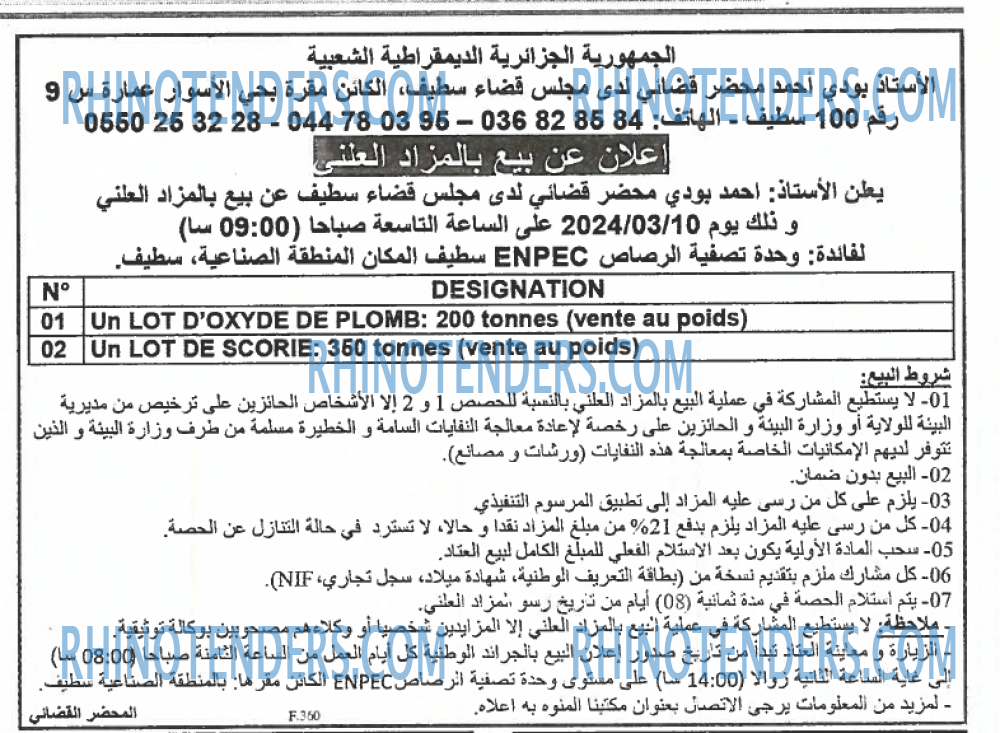 EL KHABAR