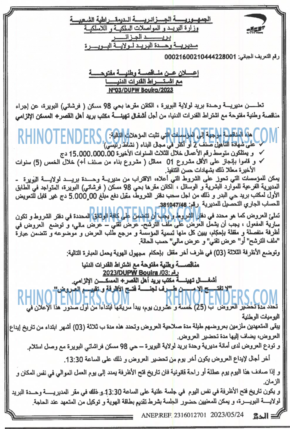EL KHABAR