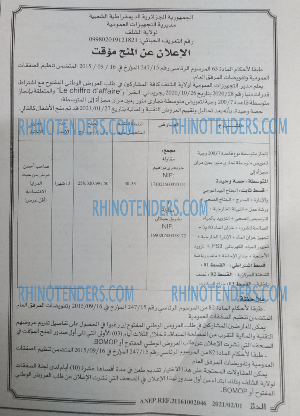 EL KHABAR