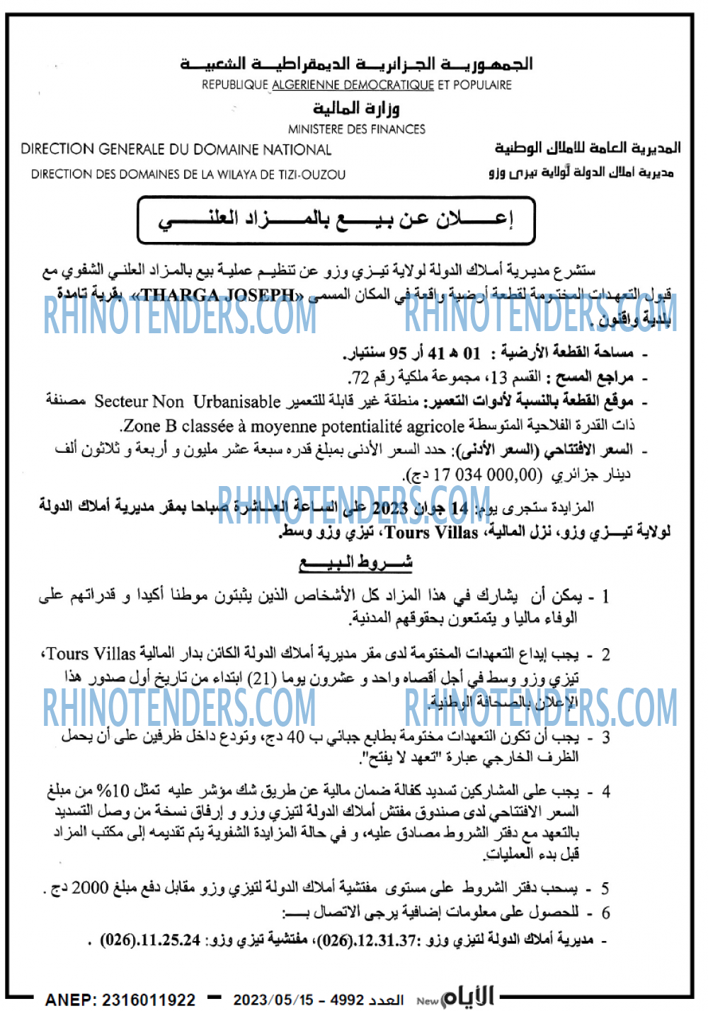 الايام