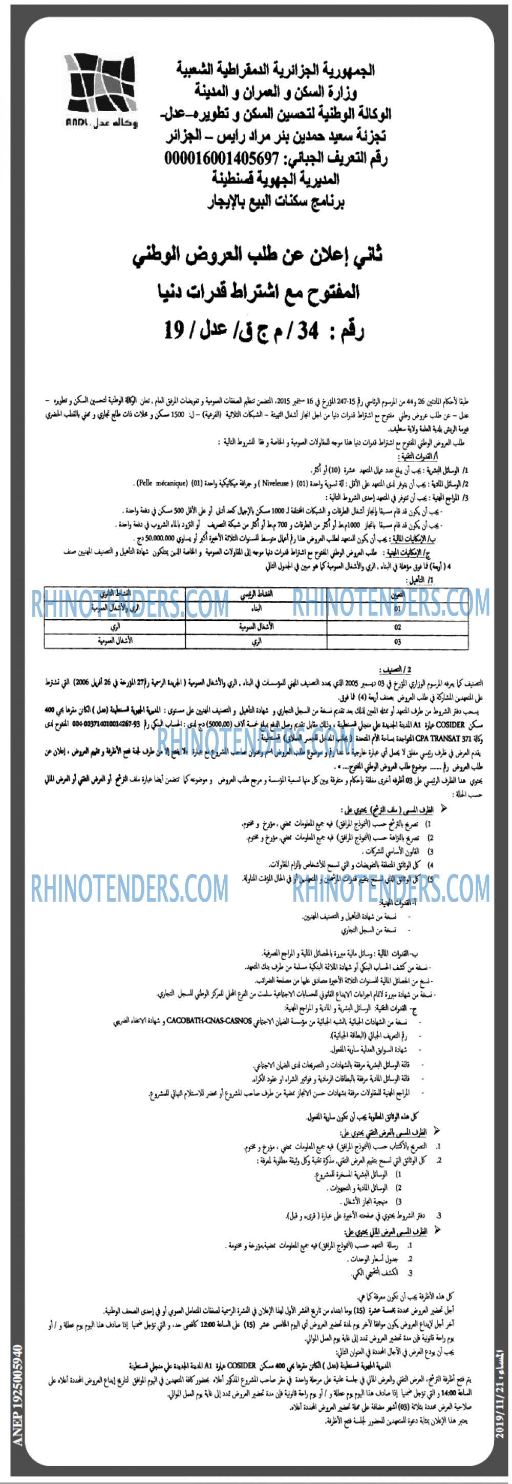 المساء