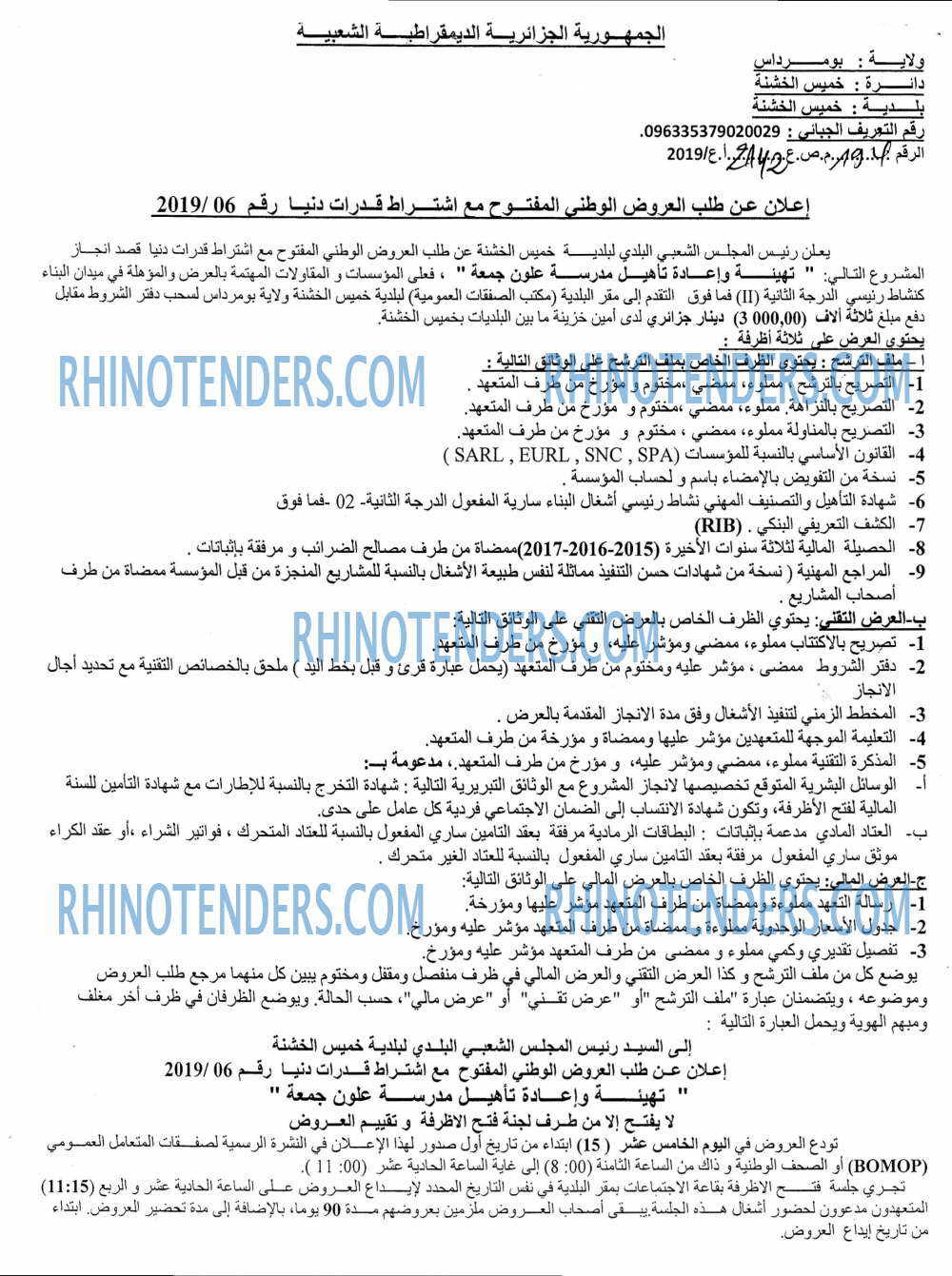 اللقاء