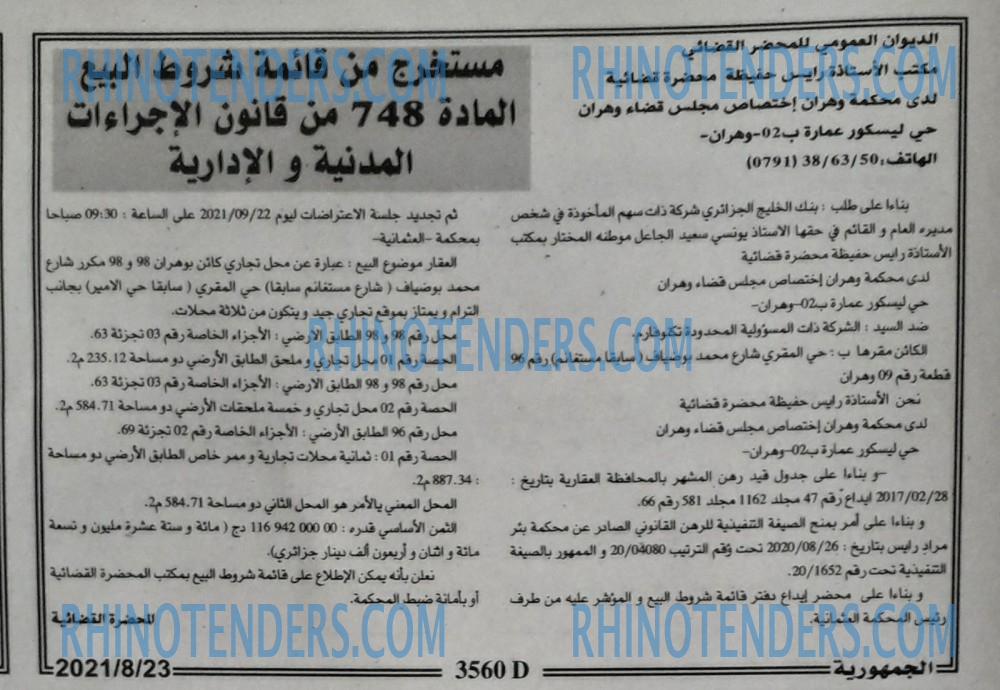 الجمهورية