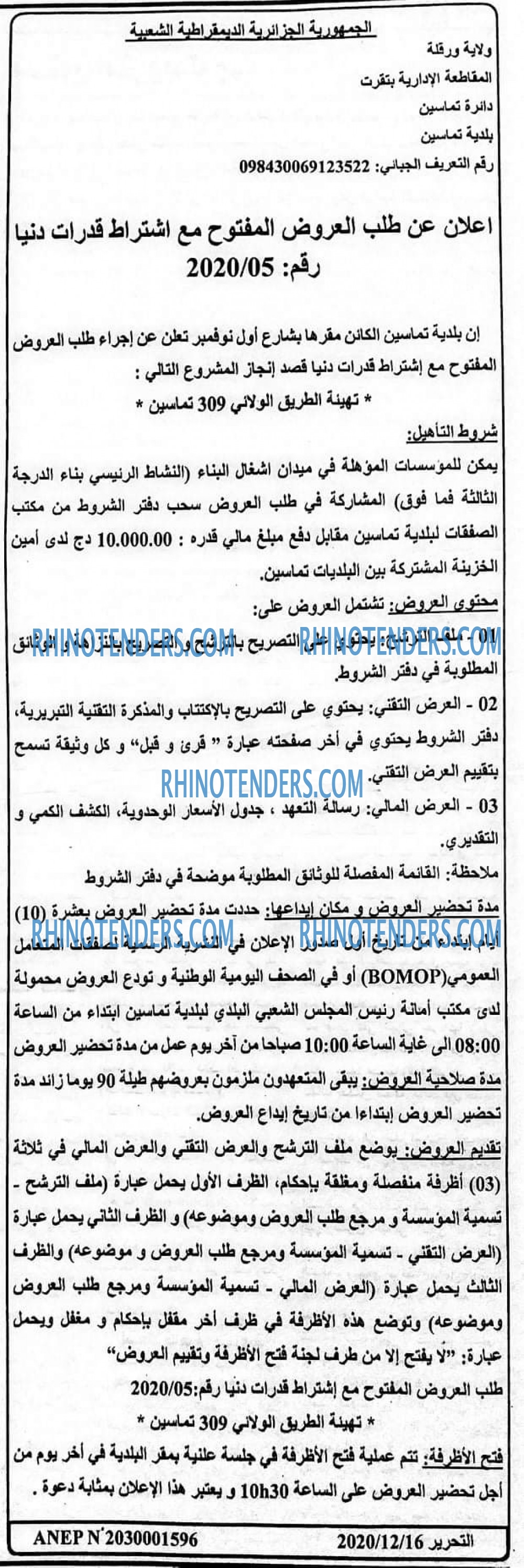 التحرير