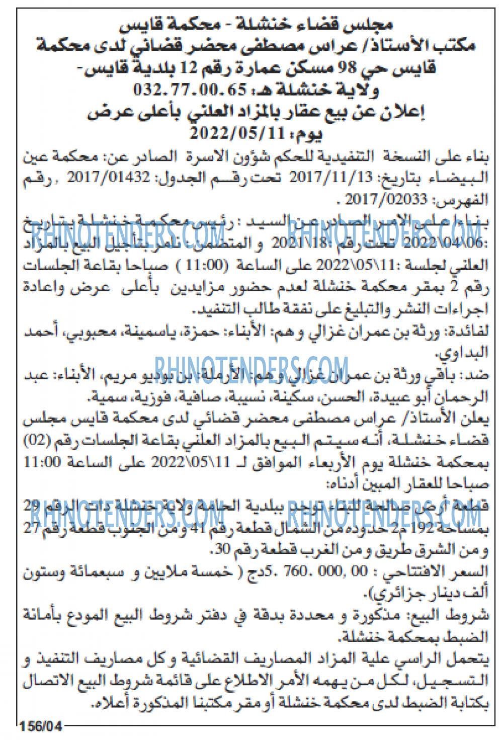 Echourouk
