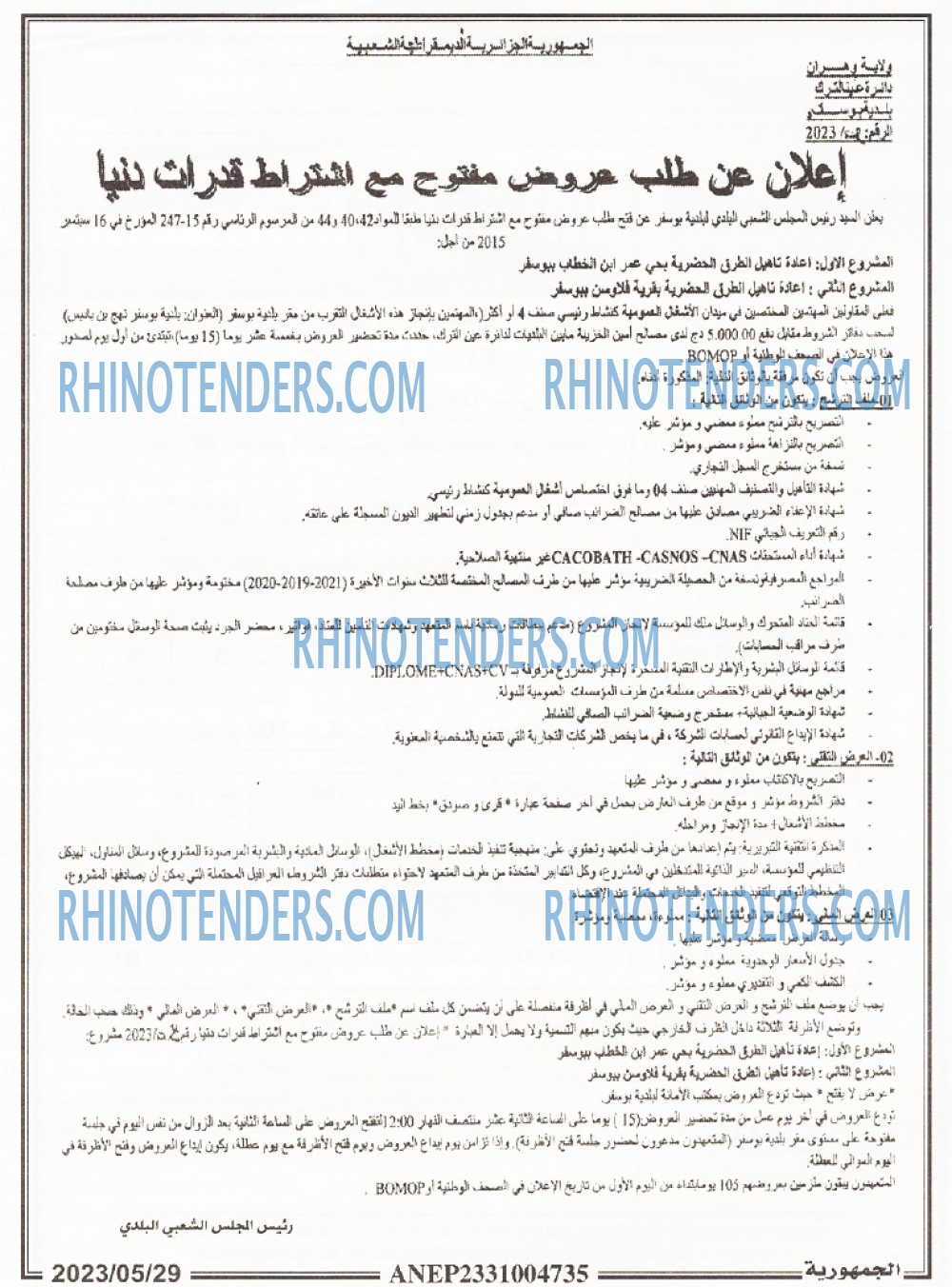 الجمهورية