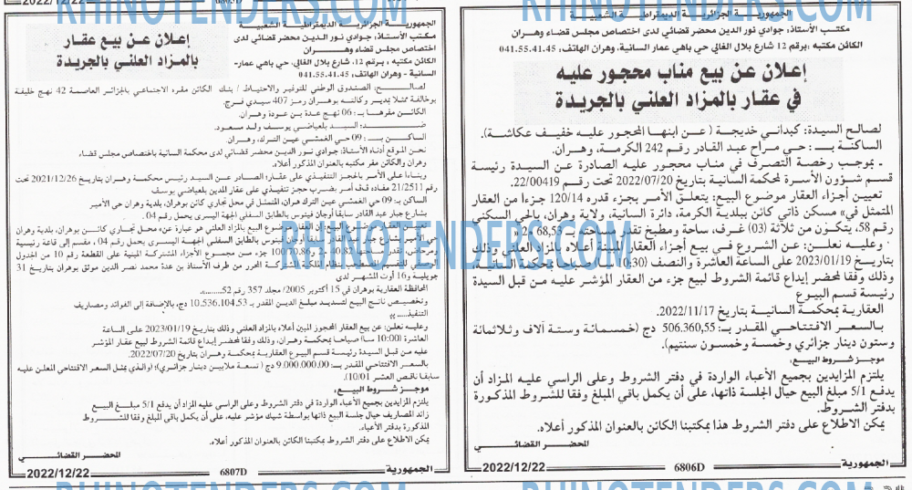 الجمهورية