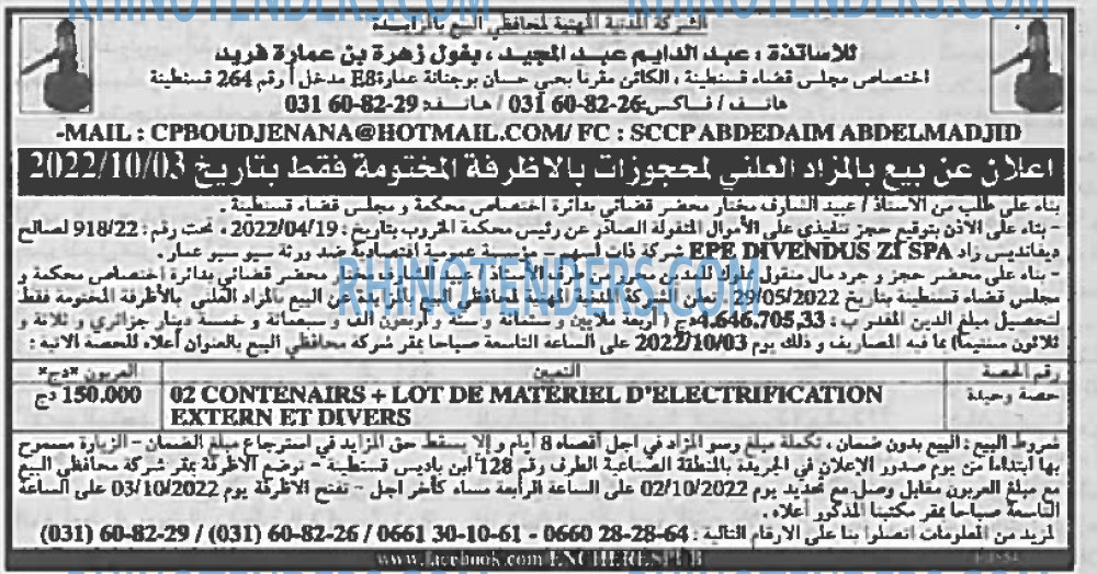 EL KHABAR