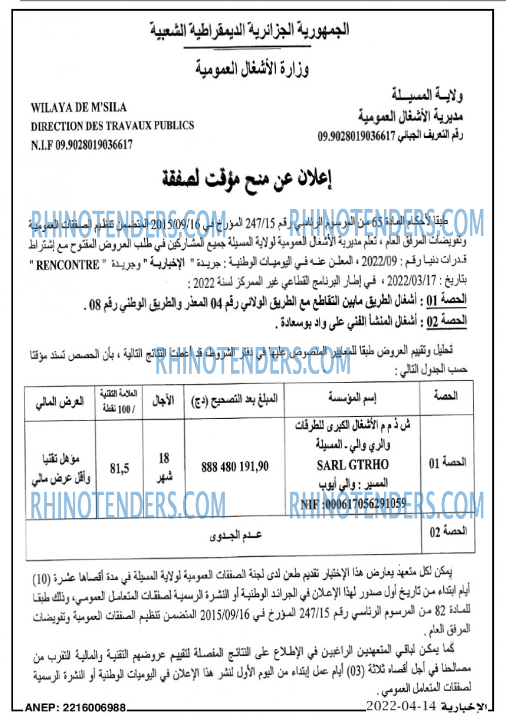 الاخبارية