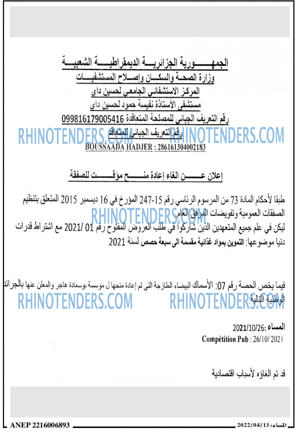 المساء