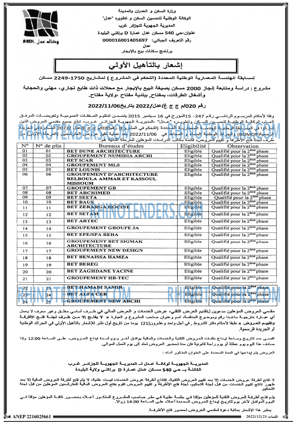 المساء