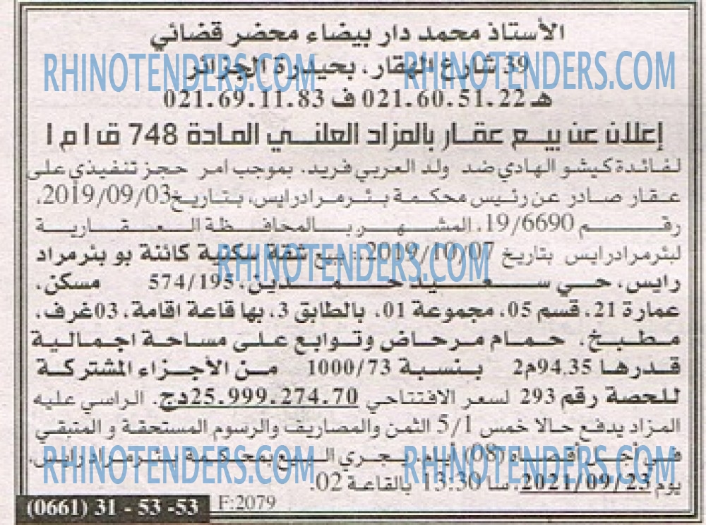 EL KHABAR
