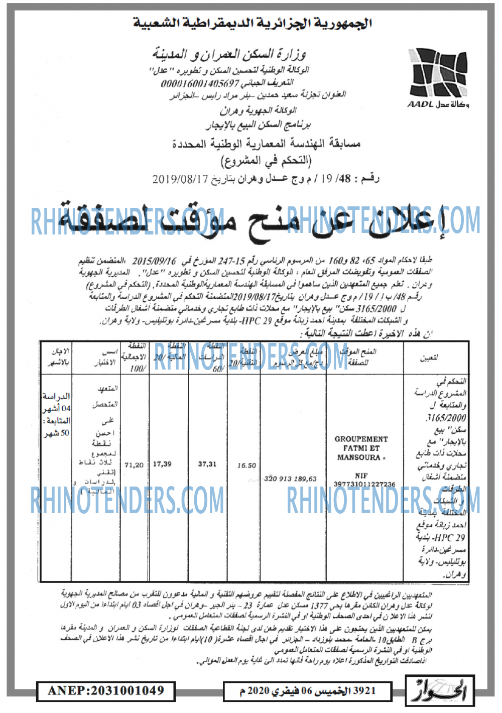 الحوار