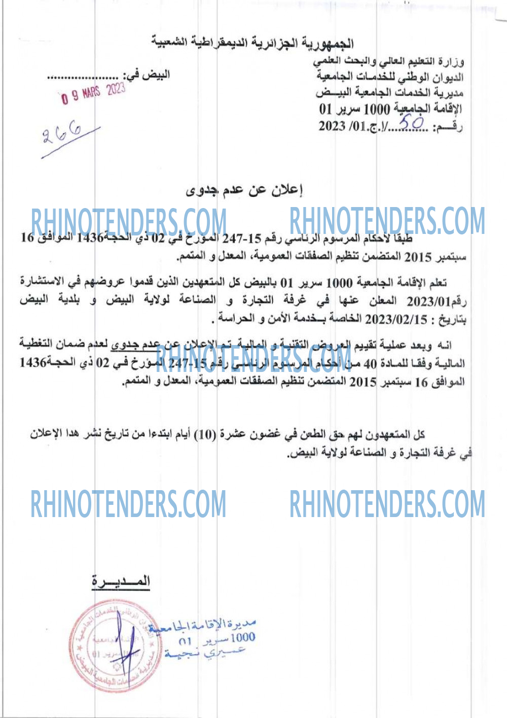 Rhinotenders