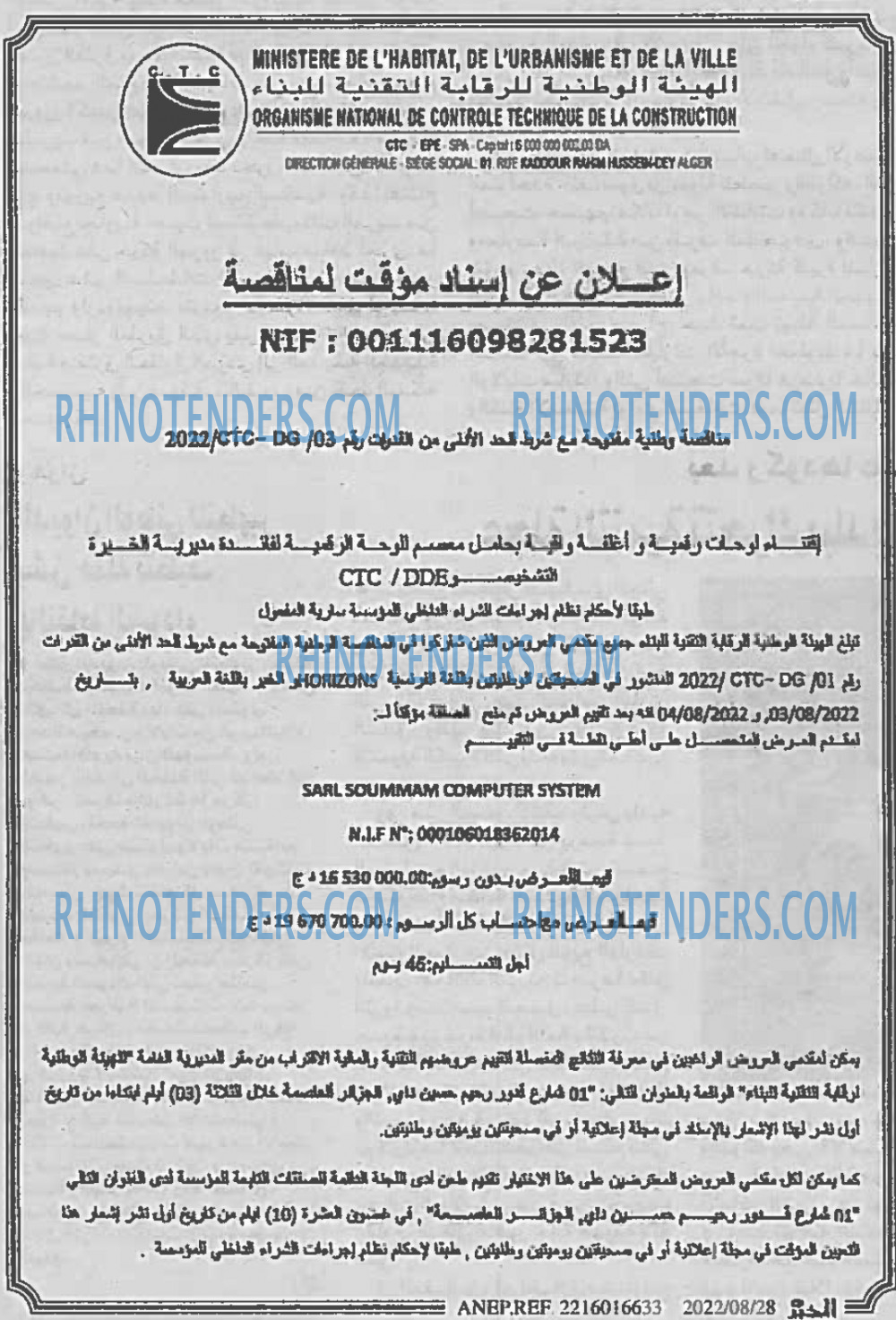 EL KHABAR